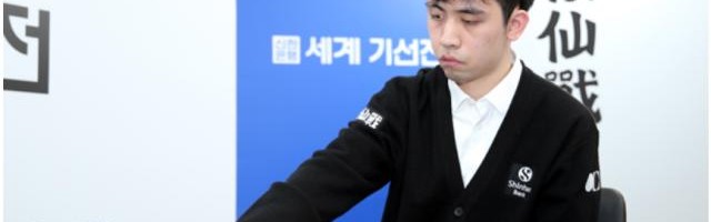 星空体育中国-首届新韩银行世界棋仙战决赛首局王星昊出师不利